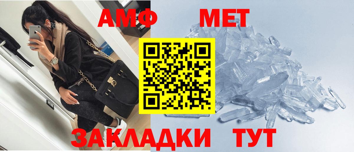 Amphetamine Розовый Чебаркуль