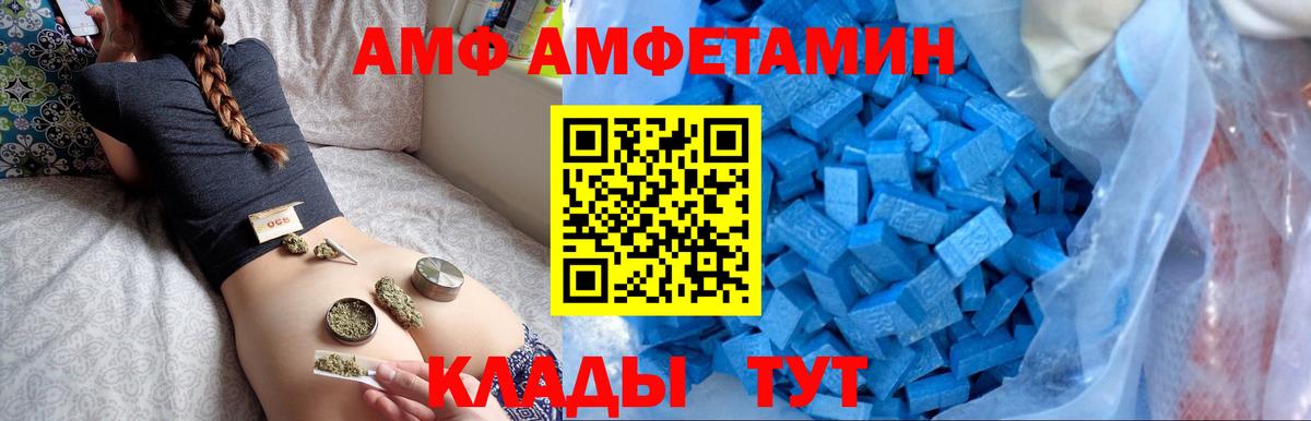 Чебаркуль  Amphetamine 98%  АМФ  Вход с VPN 
