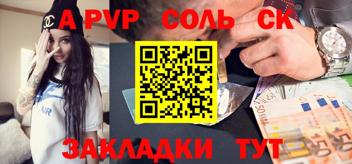 Alpha PVP Crystall Чебаркуль