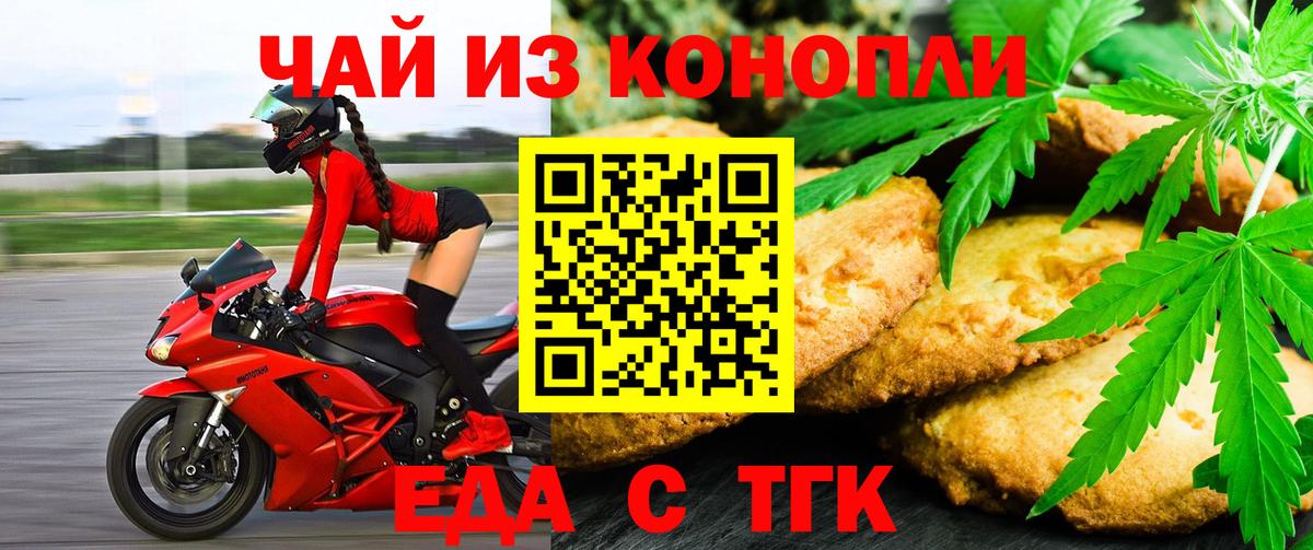 Чебаркуль  Canna-Cookies конопля  Вход с VPN 