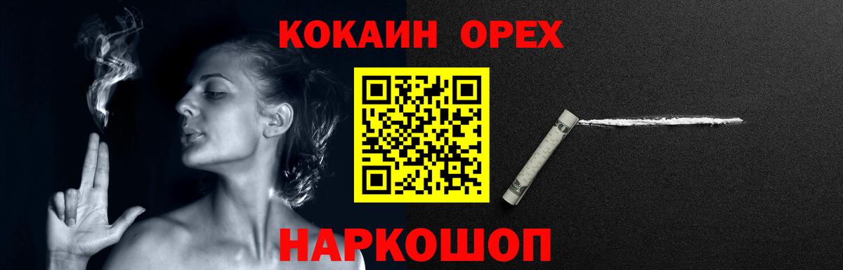 Чебаркуль  Cocaine  Вход с VPN  КОКАИН 97% 