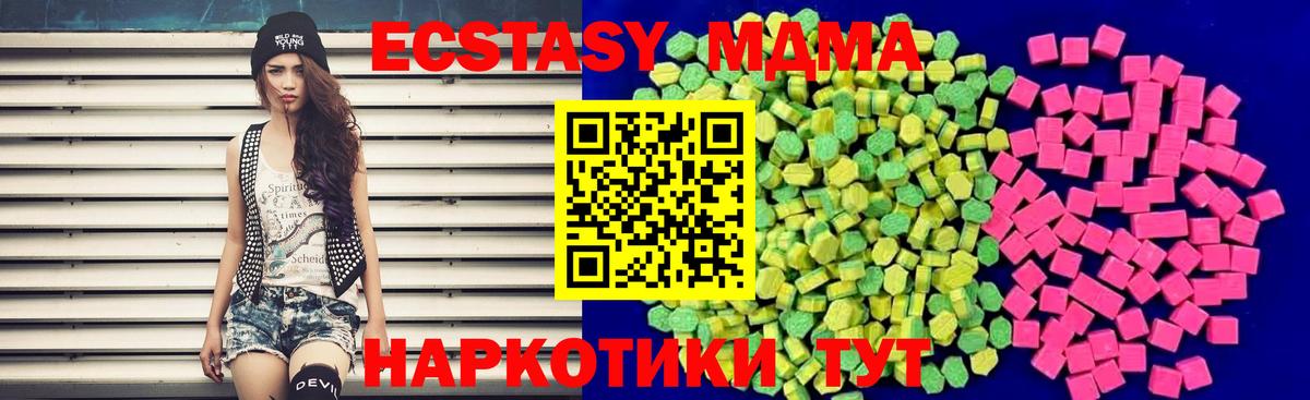 Ecstasy 99%  ЭКСТАЗИ  Чебаркуль  Вход с VPN  сайты даркнета как зайти  ЭКСТАЗИ 250 мг 