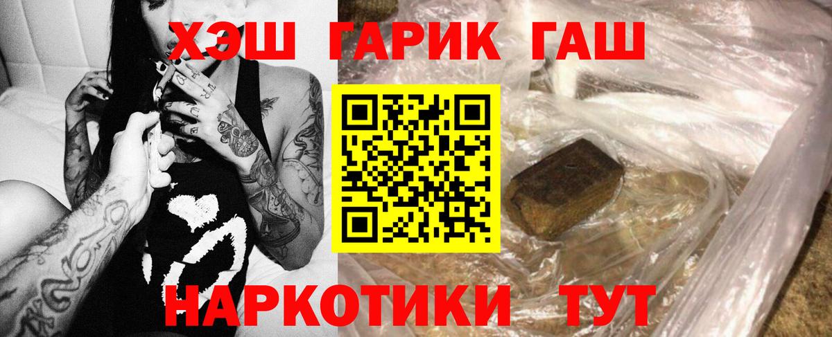 сколько стоит  ГАШИШ хэш  ГАШИШ  Вход с VPN  Чебаркуль 