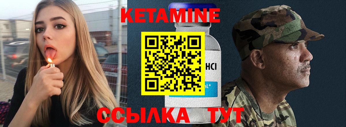 блэк спрут зеркало  Вход с VPN  Чебаркуль  КЕТАМИН VHQ 