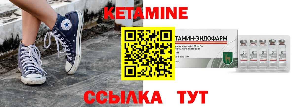 КЕТАМИН VHQ Чебаркуль