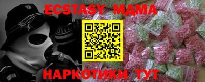 наркотики Мариинск