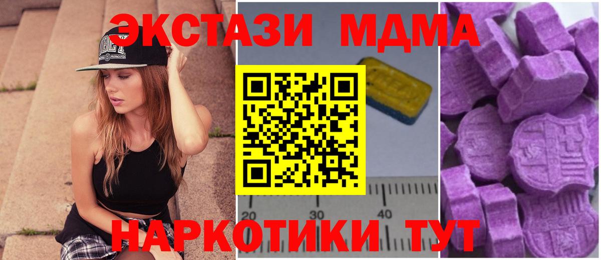 MDMA VHQ Чебаркуль