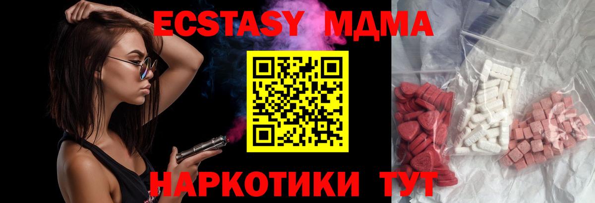 MDMA Molly  MDMA  Вход с VPN  Чебаркуль  МДМА crystal 