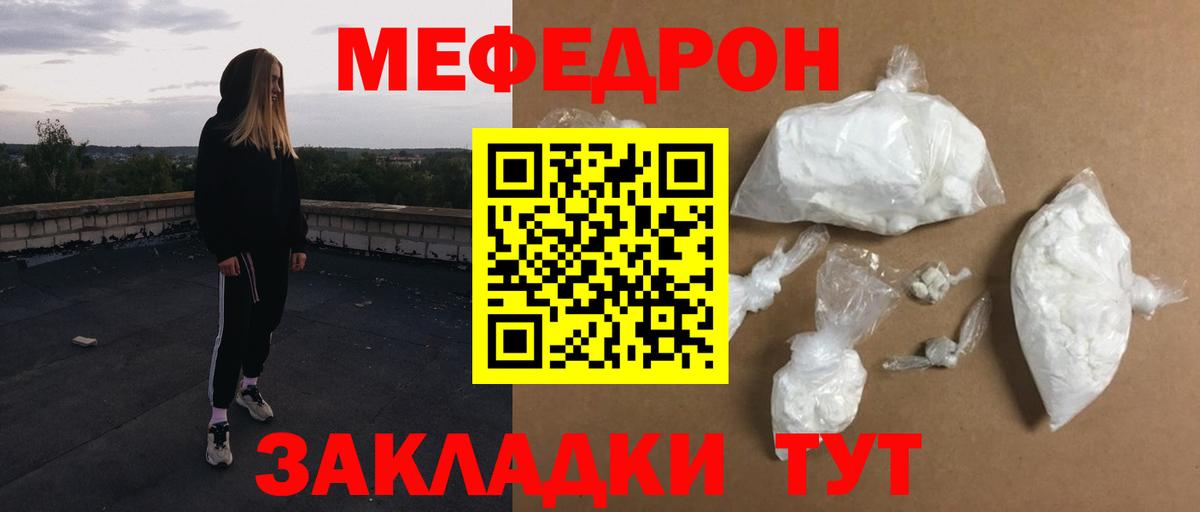 МЕФ мука Чебаркуль