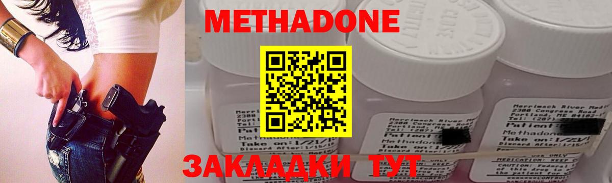 гидра ссылка  Метадон methadone  Чебаркуль  Вход с VPN  МЕТАДОН мёд 