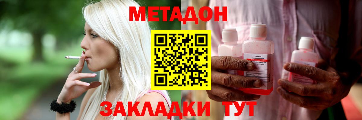 МЕТАДОН мёд Чебаркуль