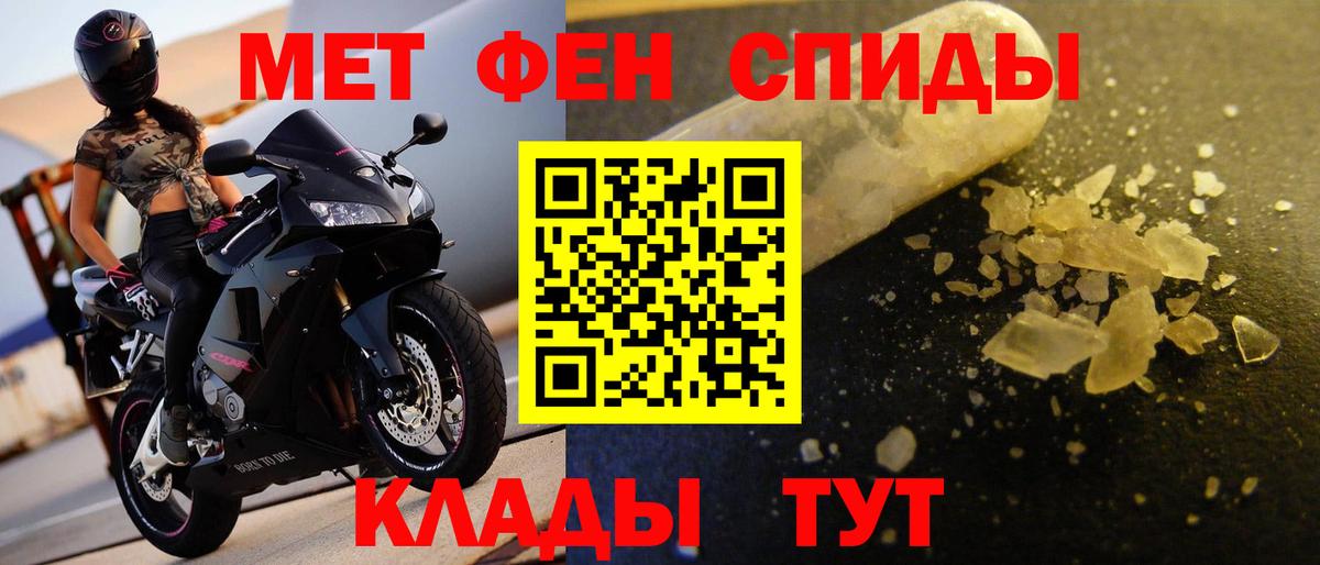 Первитин  Первитин кристалл  Вход с VPN  Первитин кристалл  Чебаркуль 