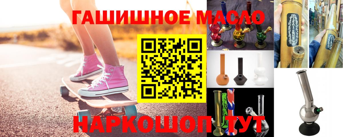 ТГК жижа Чебаркуль