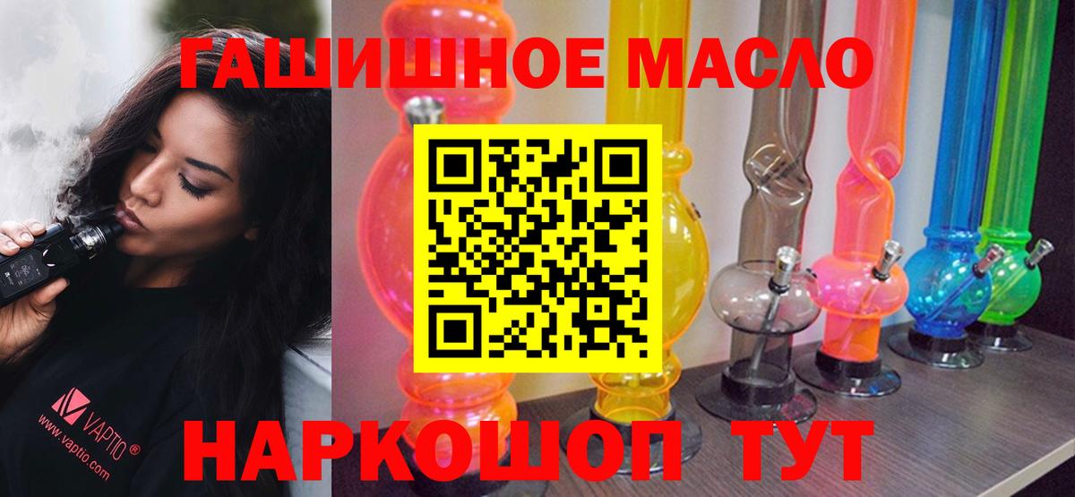 Дистиллят ТГК THC oil  Вход с VPN  Чебаркуль 